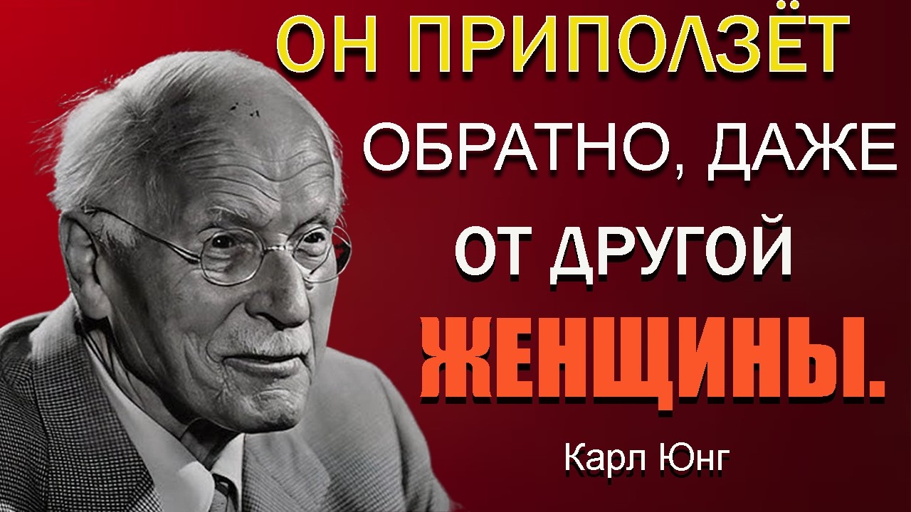 делай это — и он начнёт тянуться к тебе, даже если сейчас с другой | Психология Юнга
