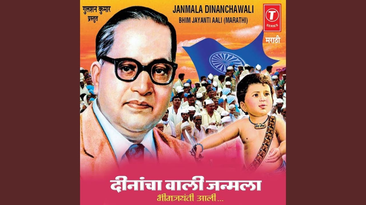 Dava Aamcha Dava Haa