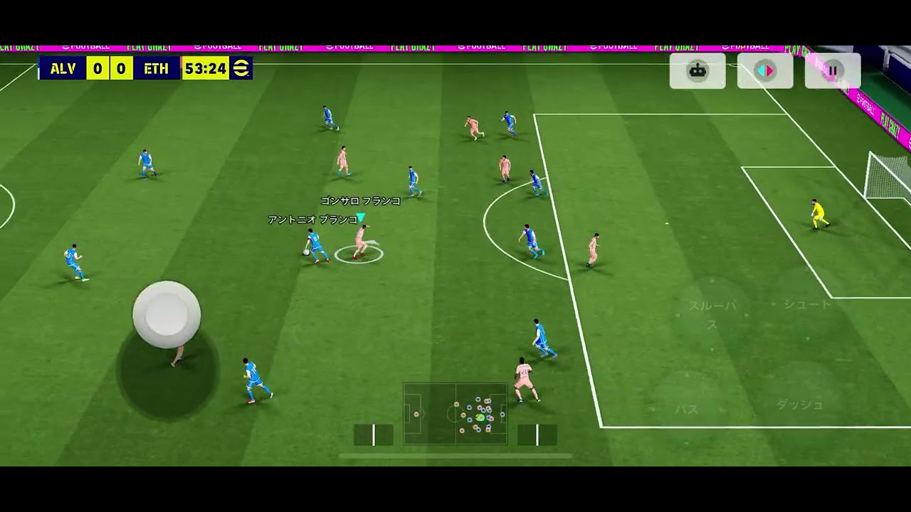 eFootball™︎星3 中央突破にはプレス
