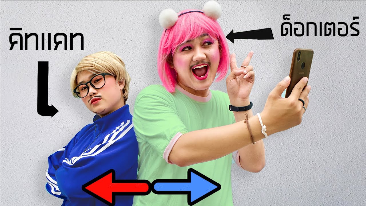โอ้ไม่นะ! ดร.เจฟ ต้องกลายเป็น คิทแคท ทำไงดี?