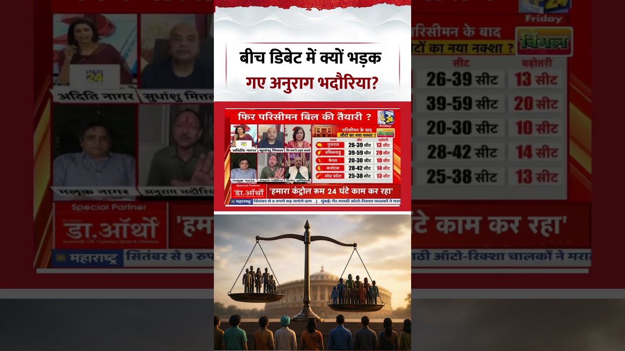 The Biggest Question: Why did Anurag Bhadauria lose his cool in the middle of a debate? | #shorts...