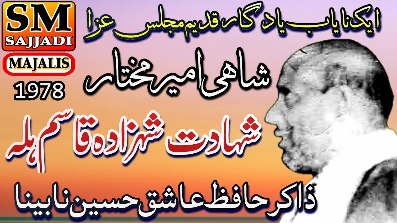 Zakir Hafiz Ashiq Hussain Nabeena | Ameer Mukhtar | Shahzada Qasim Hilla | 1978 | SM Sajjadi Majalis
