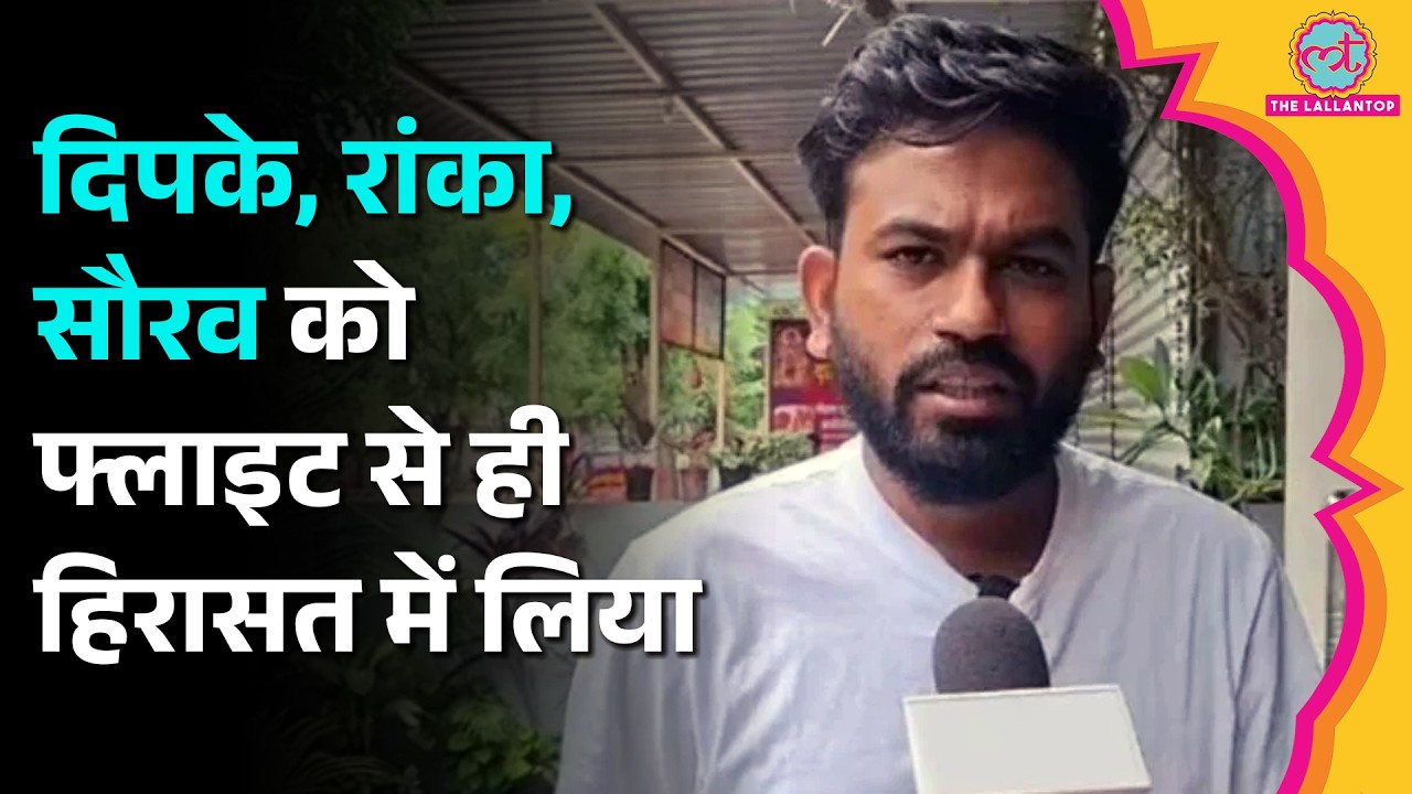 Delhi Airport पहुंचते ही क्या बोले Abhijit Dipke, Delhi Police Detained करने की तैयारी में
