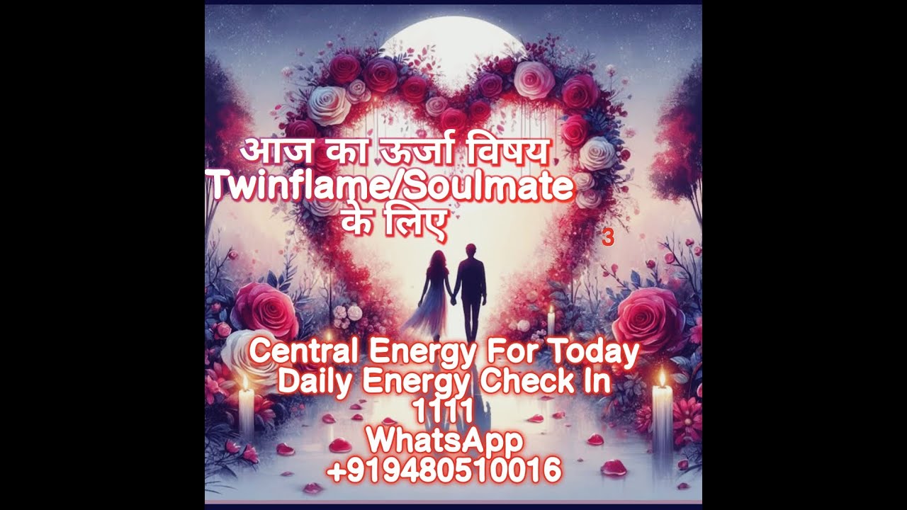 CENTRAL ENERGY| ENERGY THEME #dailyreading #checkin #twinflames #mostacuuratereading #tarotreading
