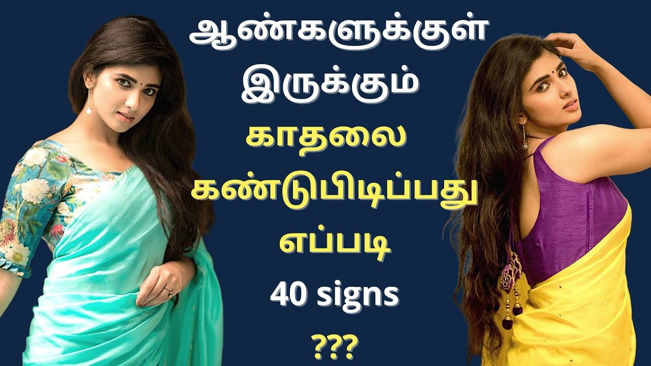 How to find the hidden love within a men  | Psychology in Tamil | Adithya Varman | AV Report
