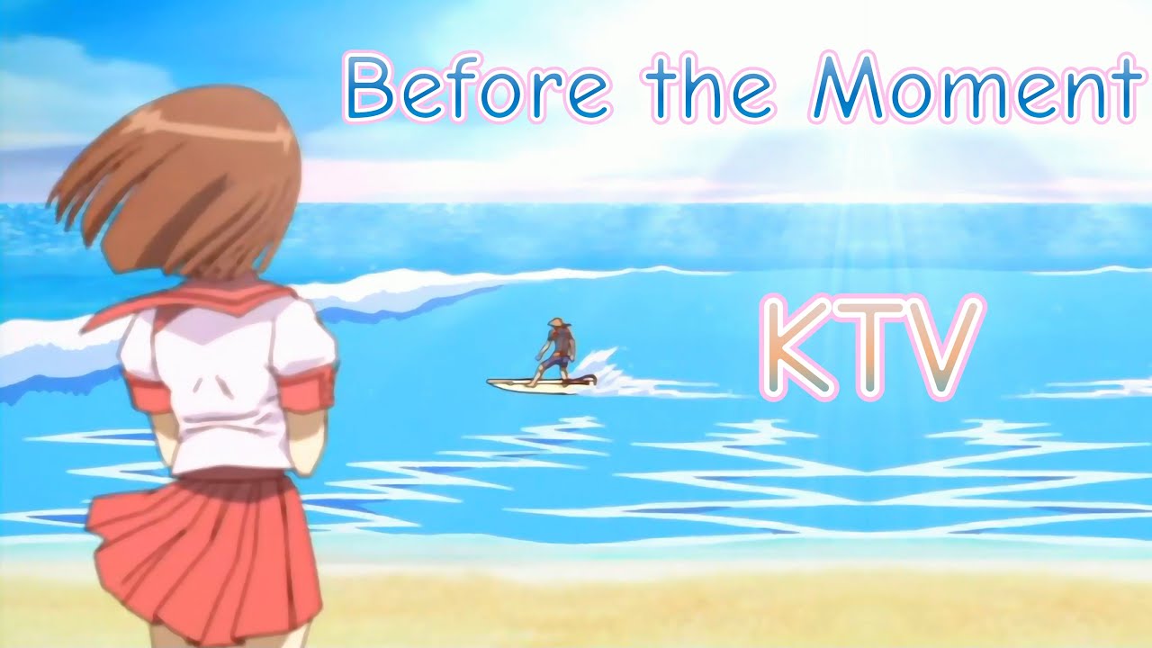 真珠美人魚  - Before the Moment KTV歌詞 梁世韻