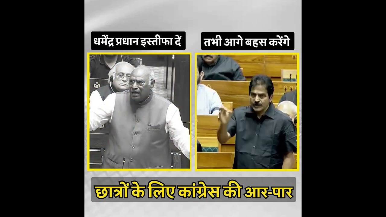 Students के लिए Congress की आर-पार की लड़ाई 💪💪