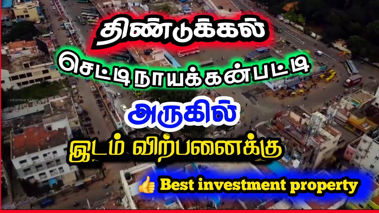 Dindigul VIP Area Plot Sale! Prime Ezhumalaiyan Nagar Plots with 30ft Road | Near Karur Bypass |