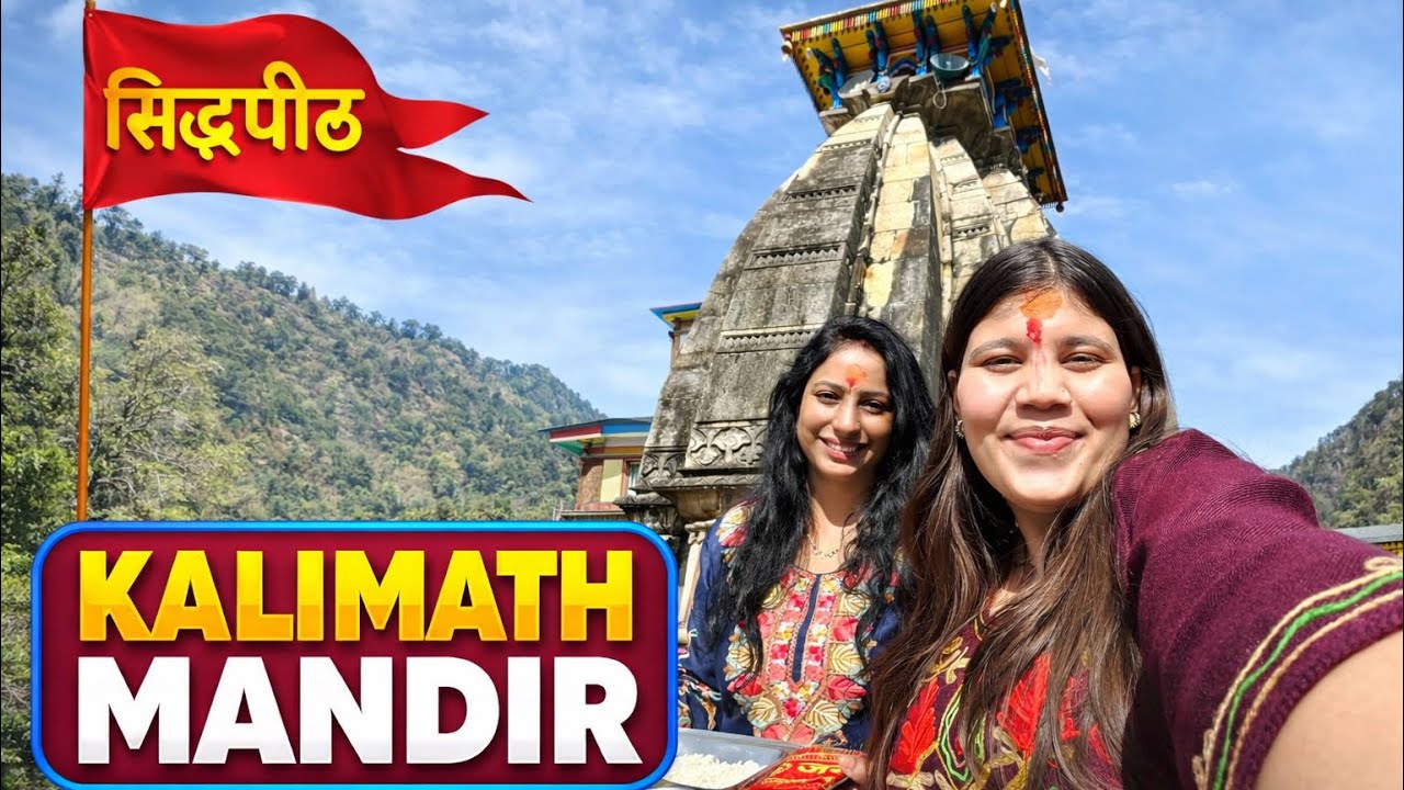 कालिमठ मंदिर रुद्रप्रयाग की असली कहानी | उखीमठ का रहस्य पंडित जी के द्वारा ||@Simranbishtvlogs 