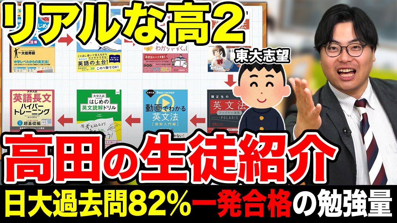 【ここまでやれ】武田塾に通う高２生のリアルな勉強量を知ってほしい！