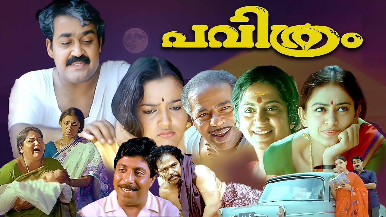 Pavithram Malayalam Full Movie | Mohanlal | Shobhana | Thilakan | Srividya Evergreen Malayalam Movie