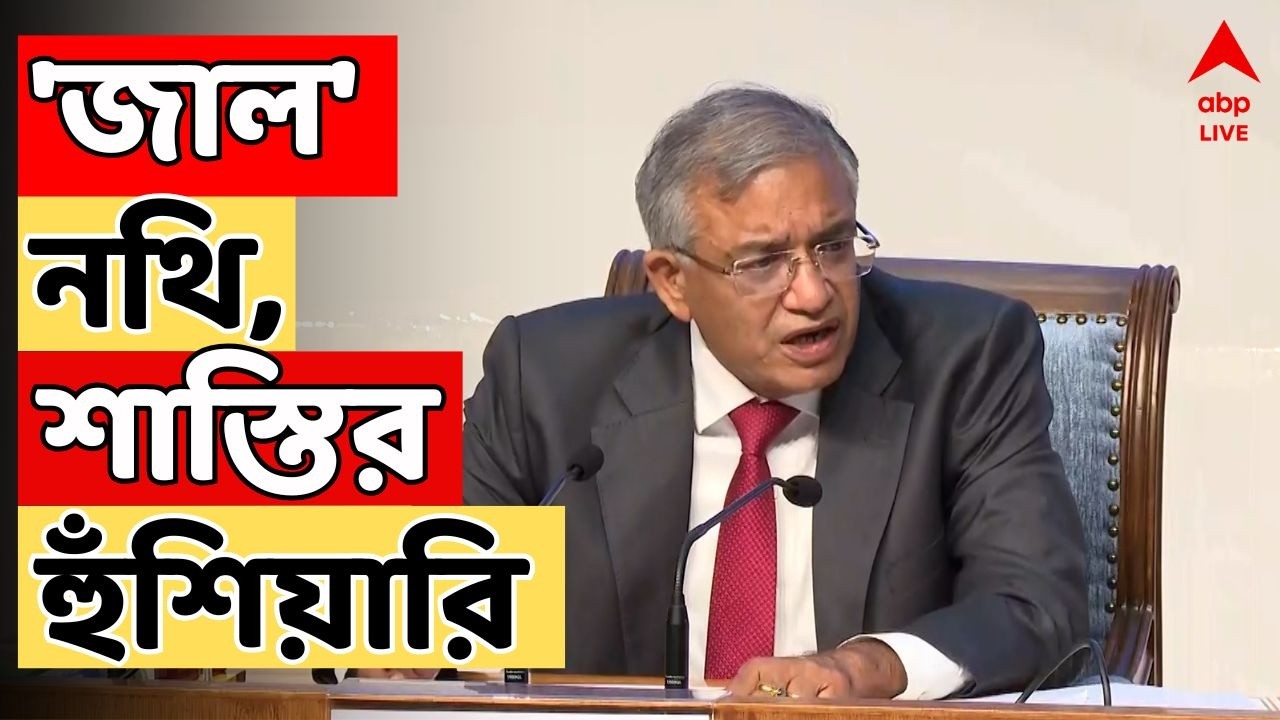 Election Commission LIVE : ভার্চুয়াল বৈঠকে কড়া বার্তা কমিশনের। নথি যাচাই নিয়ে হুঁশিয়ারি। Bengal SIR