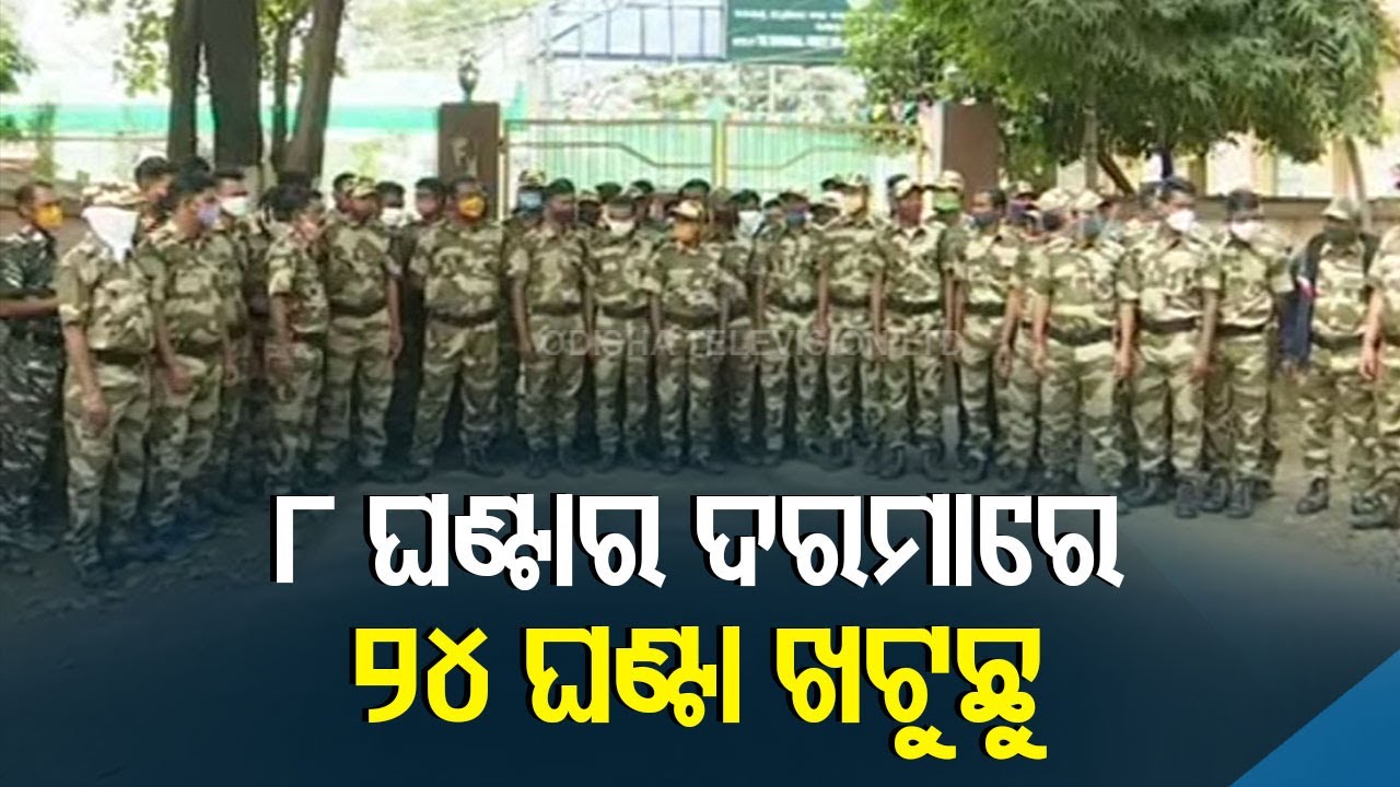 Several Forest Officials Stages Protest In Rourkela Demanding Salary Hike
