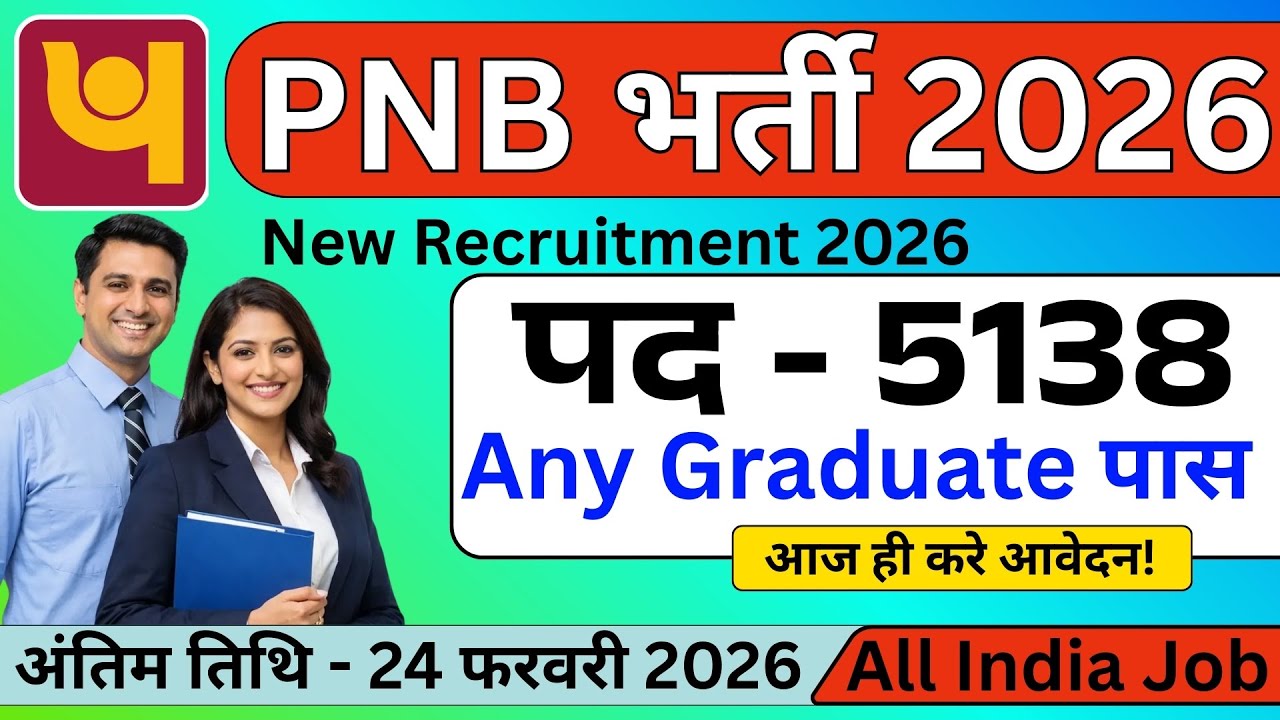 Punjab National Bank Recruitment 2026 || PNB New Apprentice Bharti 2026
