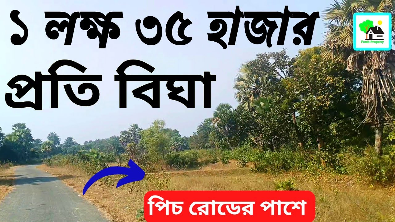 Fp - 348 | স্বপ্ন হলেও সত্যি, জমি কিনে প্রজেক্ট তৈরী করুন | Call - 9073 145 145