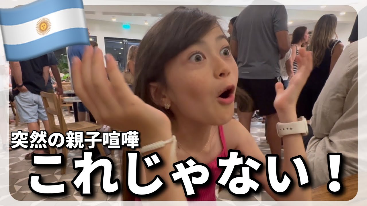 アイスクリーム屋さんで親子バトル勃発！🍦【アルゼンチン】