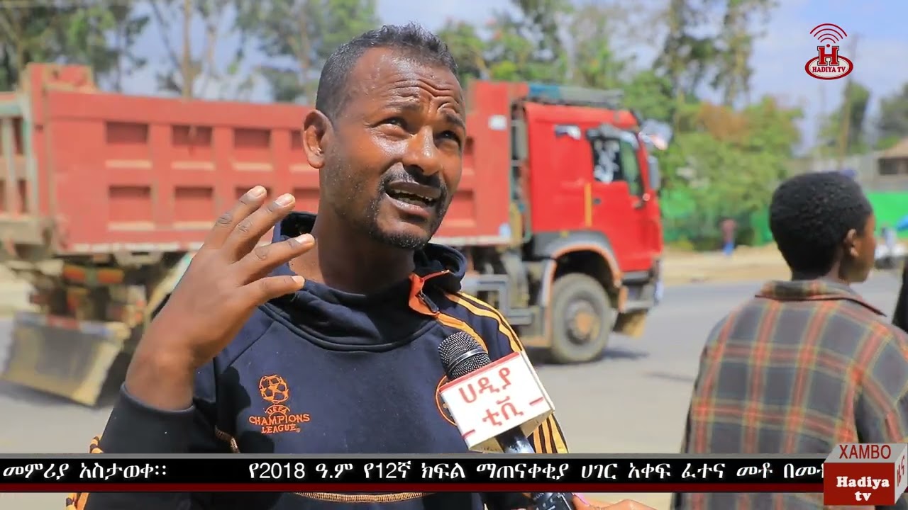 #ሀዲያቲቪ አማርኛ ዜና  02/06/2018