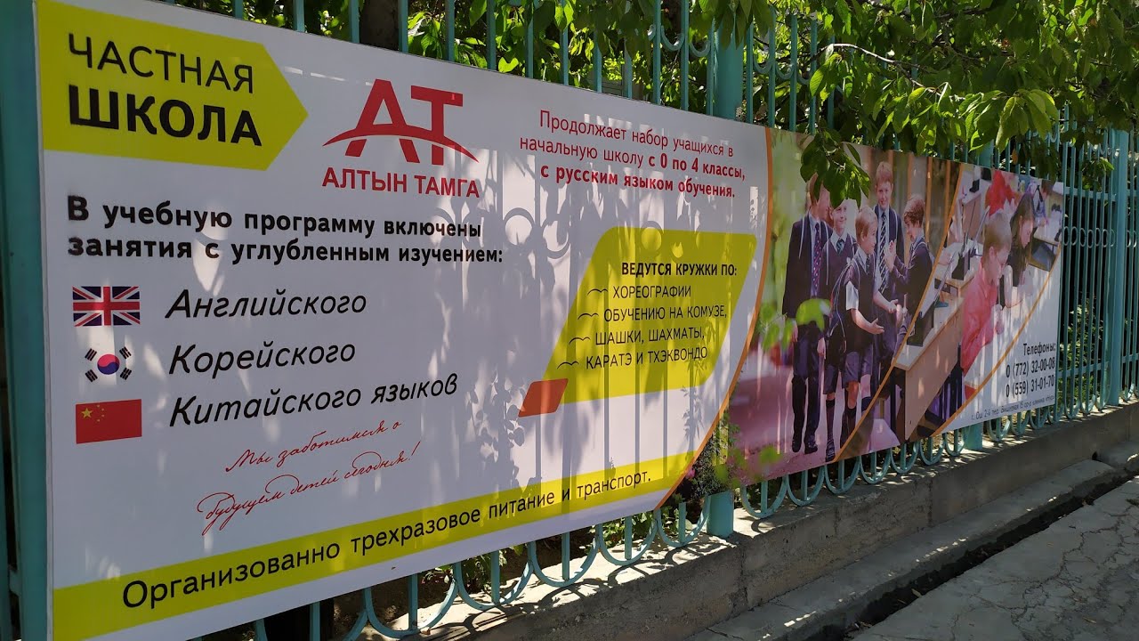 Жаңы МЕКТЕП ачылды 👉 Балдар ГЕНИЙ болот 👉 Жазылгыла