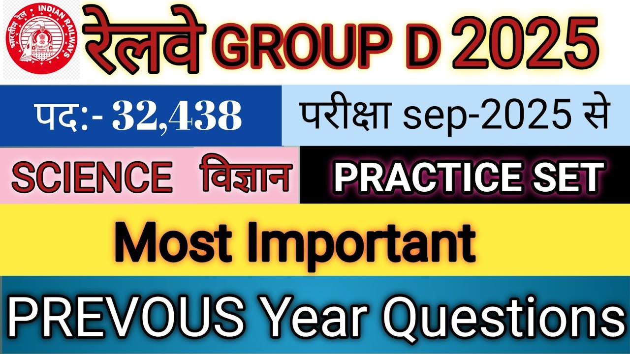 RAILWAY GROUP D SCIENCE PREVOUS YEAR QUESTIONS ll GROUP D SCIENCE QUESTION 2025 ll Science Questions