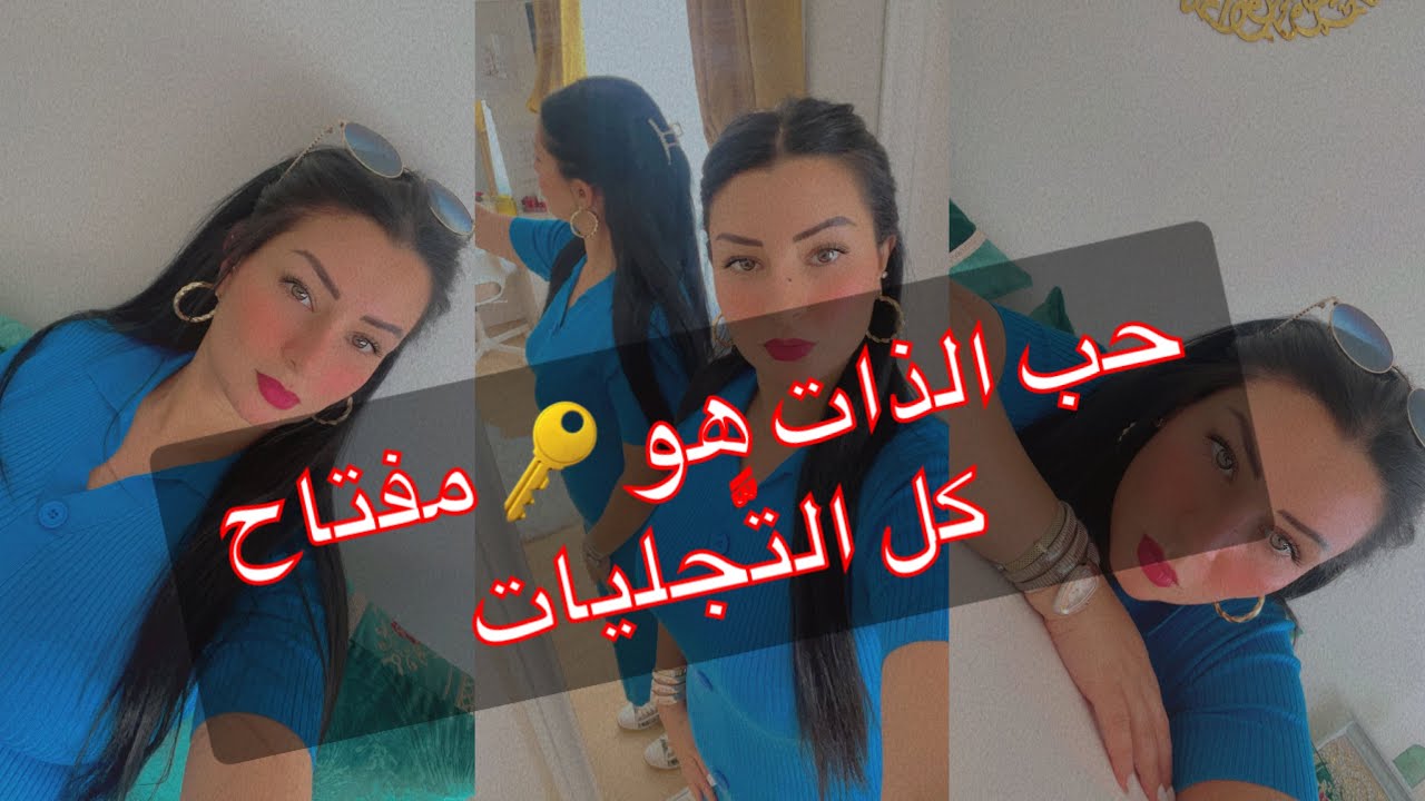 عتقوني أنا بايره😱كلشي كيطيح بيا/حتى واحد مكيحبني/علاش؟باغا نجح فحياتي ونزيد القدام/كلام الناس دمرني