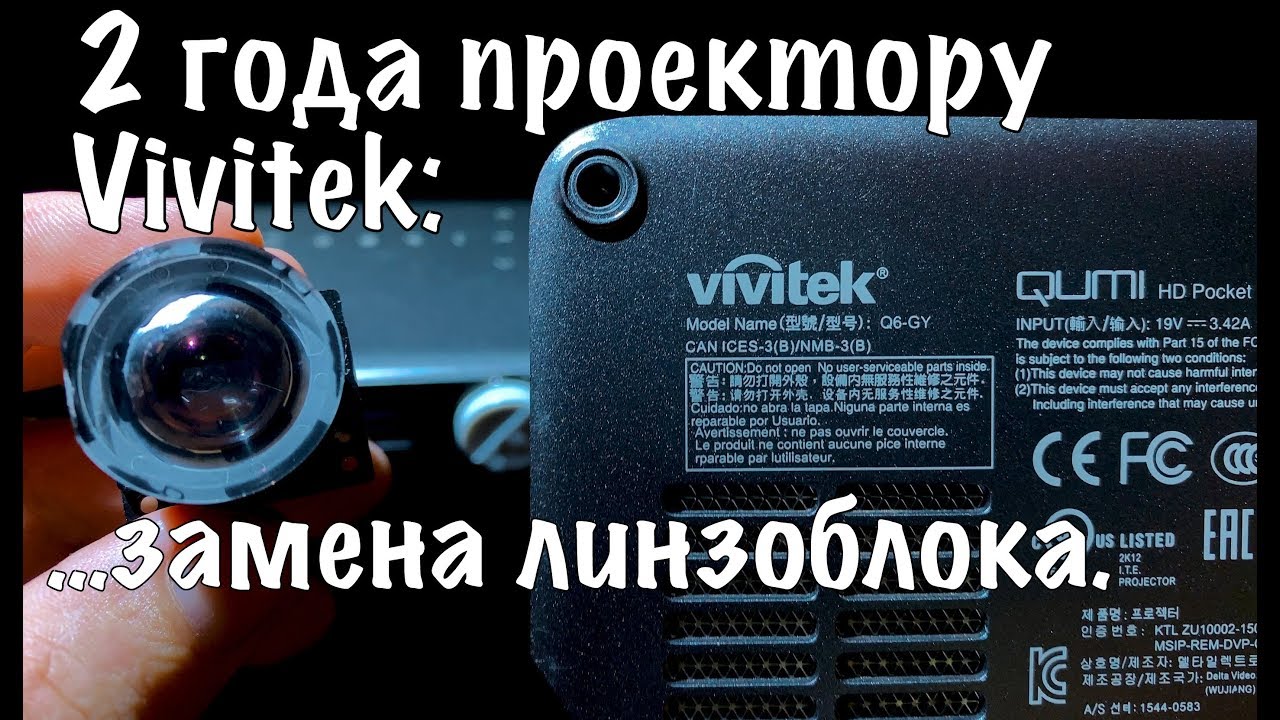 Vivitek Qumi Q6 - опыт использования Video 4k Ultra HD