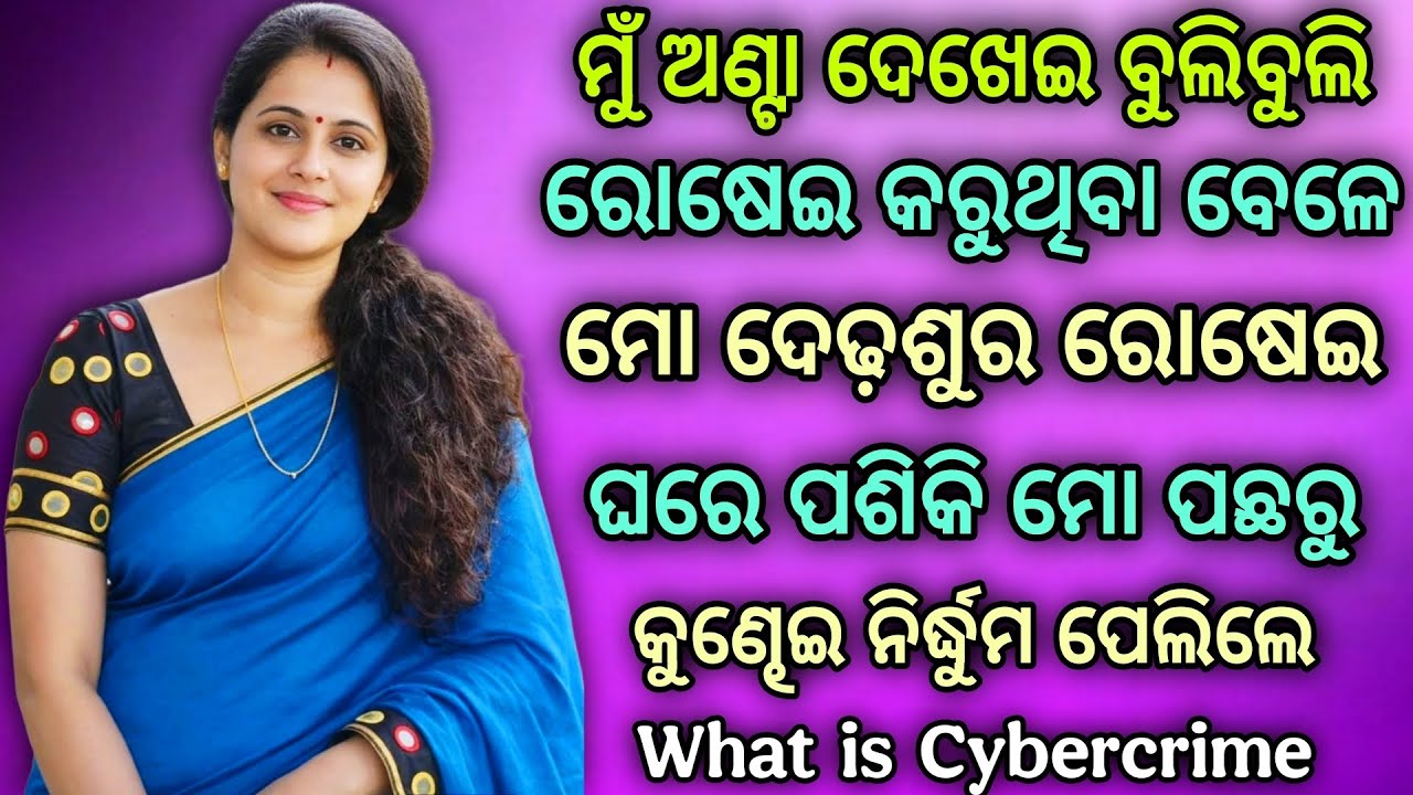 Defination of Cybercrime and Type of Cybercrime ll objective of Cyber law ll Discussion this vedio 