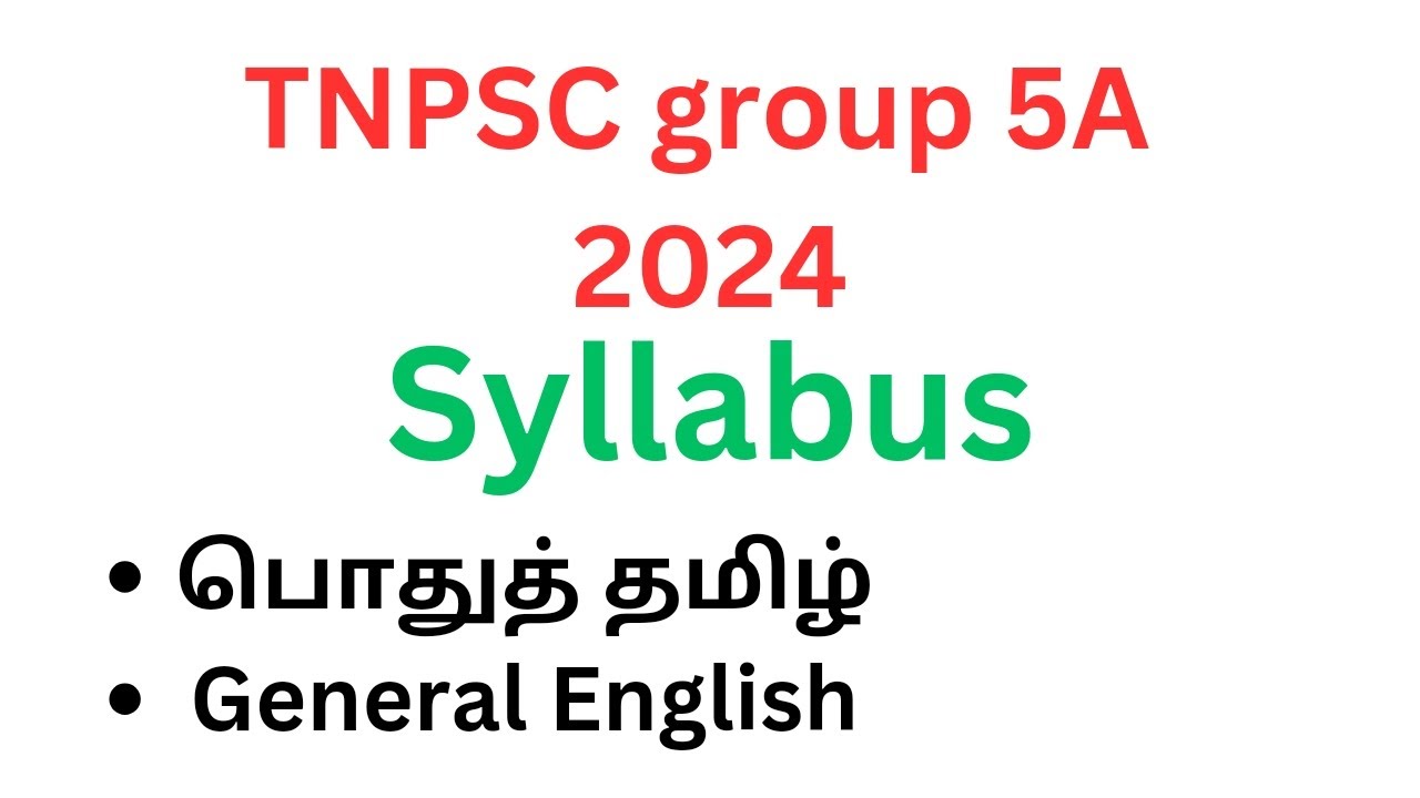 Tnpsc Group 5A 2024 syllabus | #group5A #tnpsc