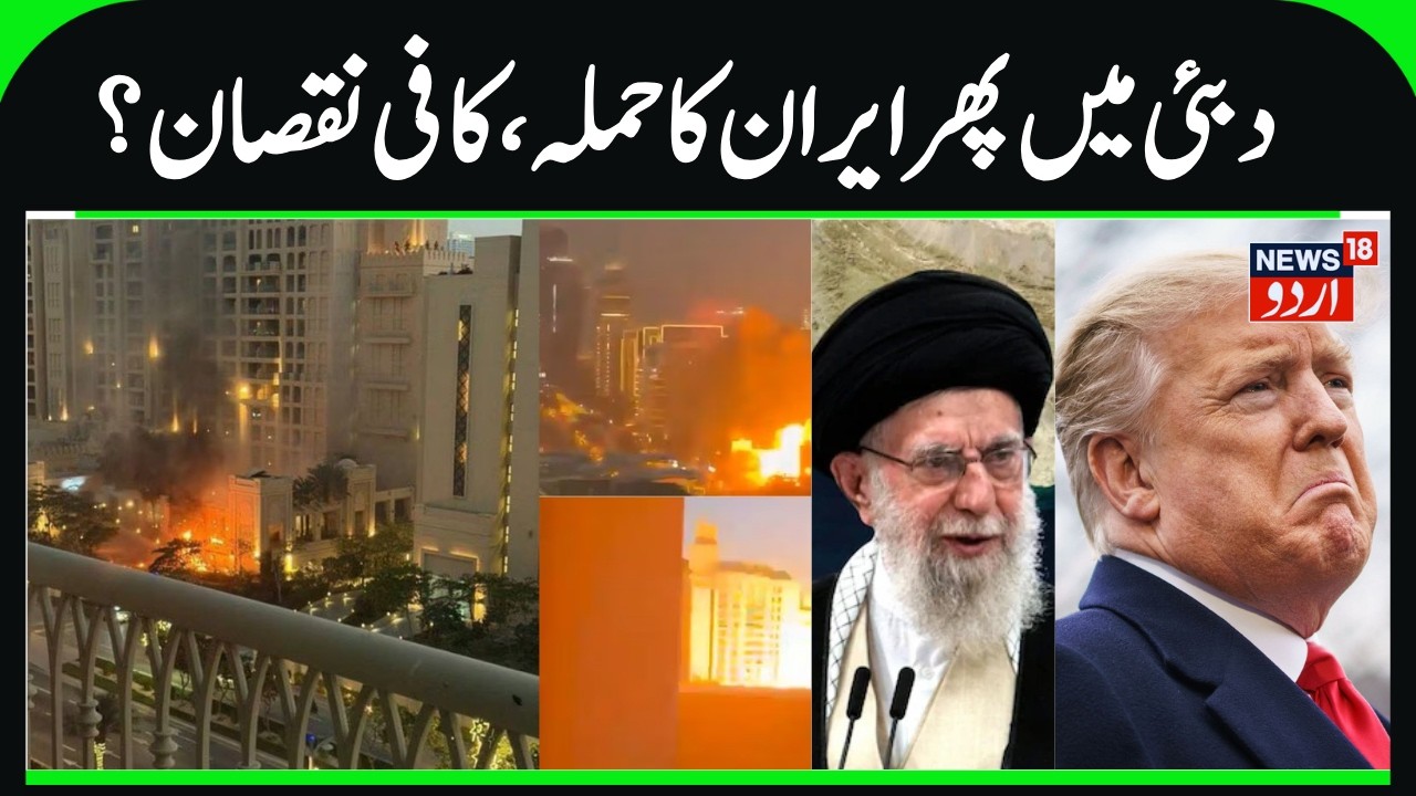 Iran's Latest Attack on Dubai & Other Airbases of America | Iran- America & Iran War Updates | N18G