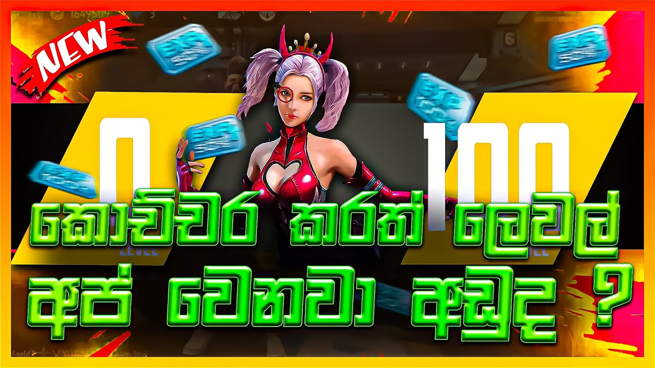 ඉක්මනට ලෙවල් අප් කරන මන්තරේ 😎👌 | Fast Level Up Trick Free FIre 2025