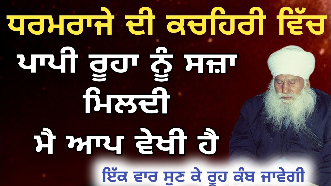 Dharamraje di kachari sant harnam singh ji 