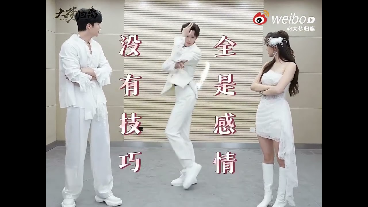 ChengXiao and Yan An teaching Tian Jiarui the right steps😅 fangs of fortune squad!