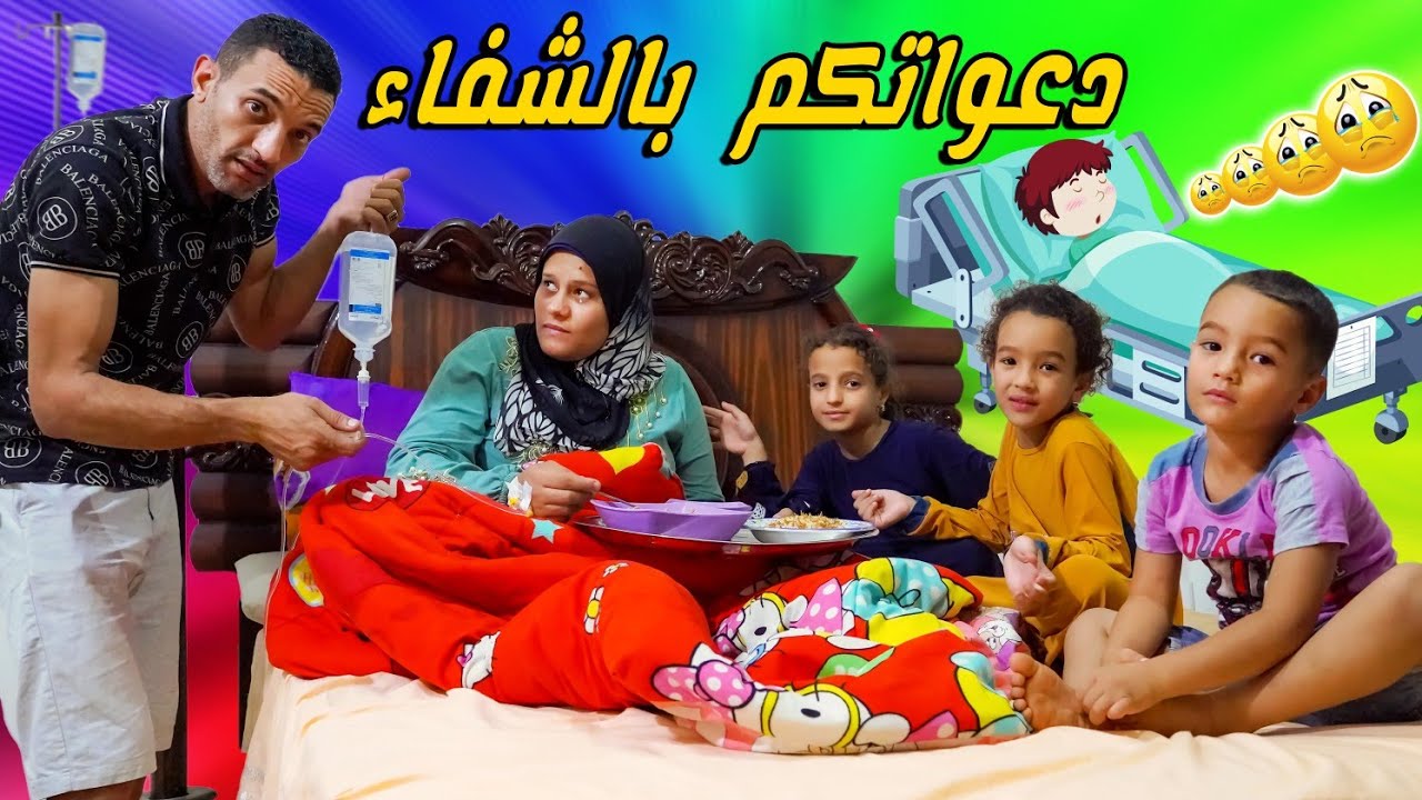 أصعب يوم لينا دعواتكم بالشفا🤲(البيبي في خطر😔)