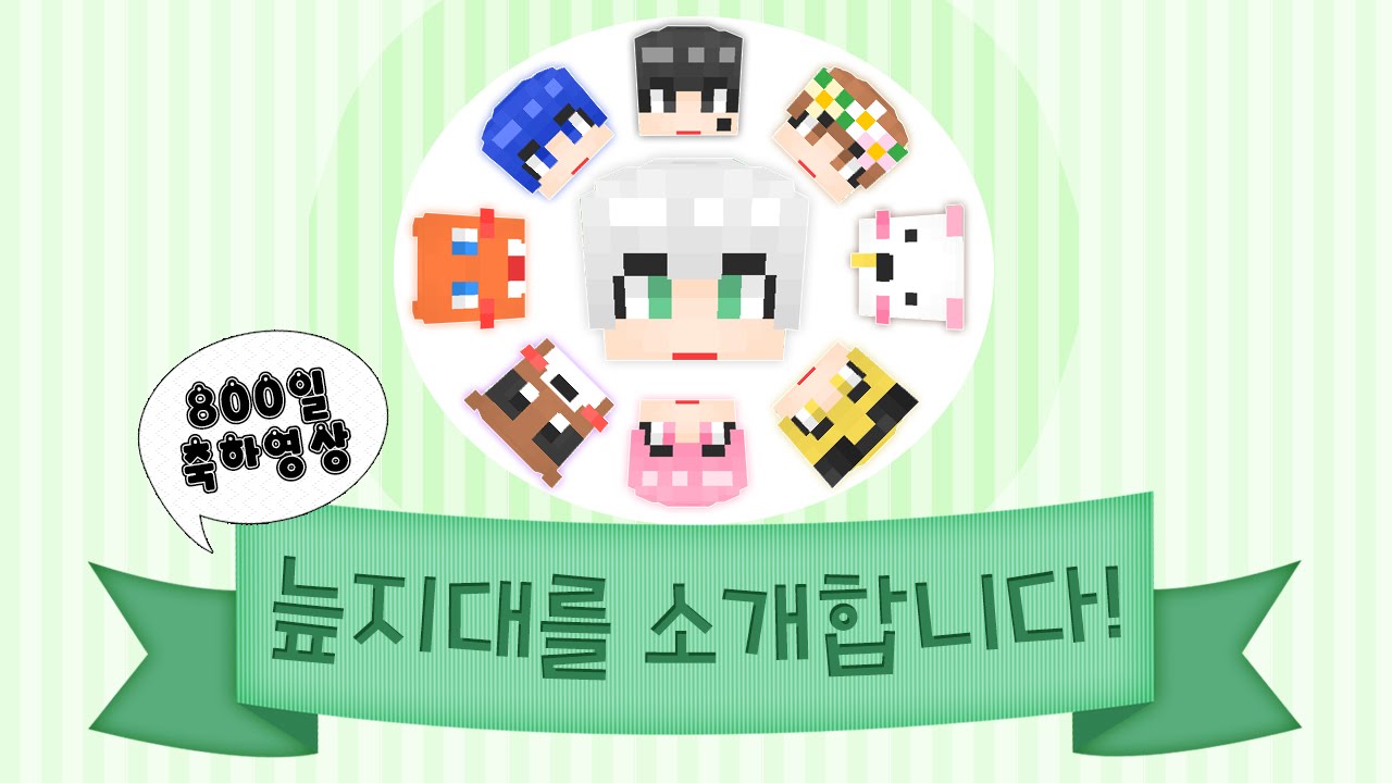 [800일 축하영상] 늪지대를 소개해요! 악어방송 800일 축하영상