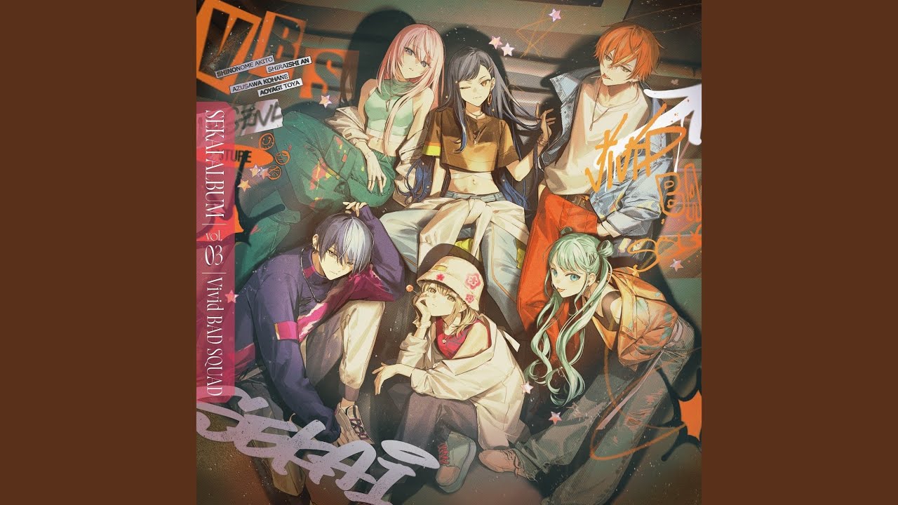 脳内革命ガール (feat. 小豆沢こはね & 白石杏 & 東雲彰人 & 青柳冬弥 &...
