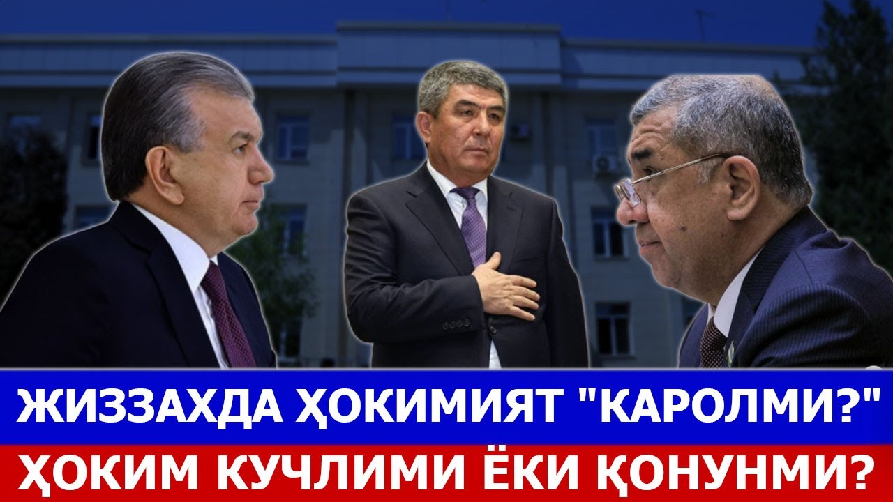 ЖИЗЗАХДА ҲОКИМИЯТ 