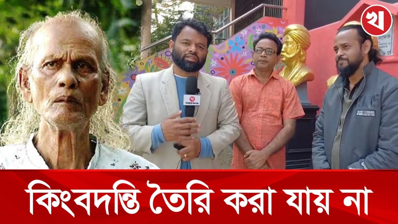 শাহ আব্দুল করিম শুধু বাউল ছিলেন না