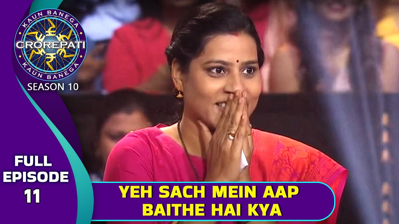 KBC S10 | Ep. 11 | Big B को अपने सामने बैठा देखकर इस Female Player को क्यों लगा Shock?