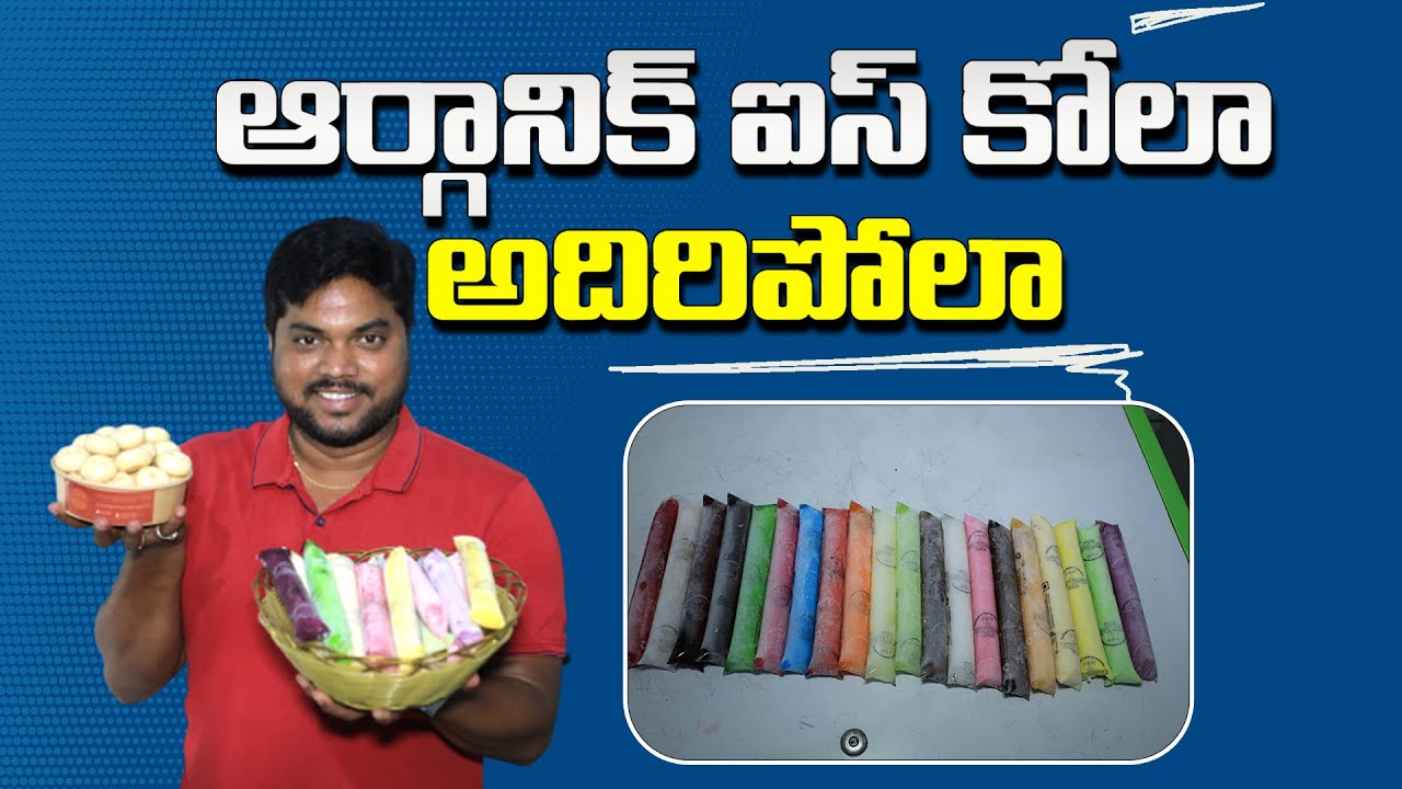 Pepsi - The Childhood Memories | Vintage Ice Cola | Home Made Organic Ice Cream | Aadhan Food