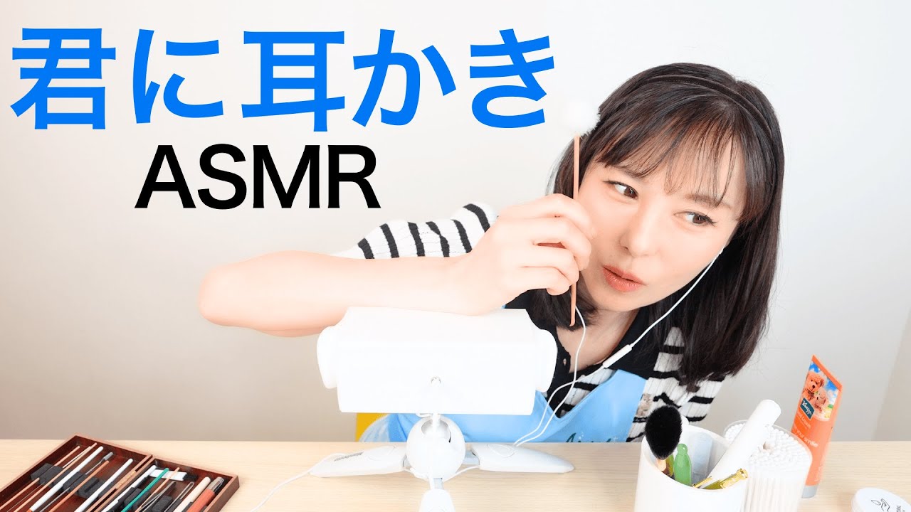 おやすみ【君に耳かきASMR】エプロンダンスのかずえさん。我が子にするように耳かき。優しく囁きながら、得意のピンセットで耳垢をとります。「君キュンch」