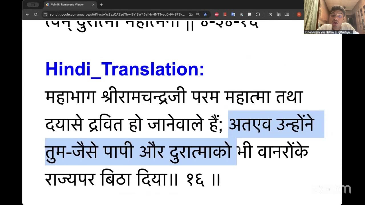 Day 105 - Kishkindha Kand - Valmiki Ramayan Series by Dhananjay Vashistha @Guhya Gyan