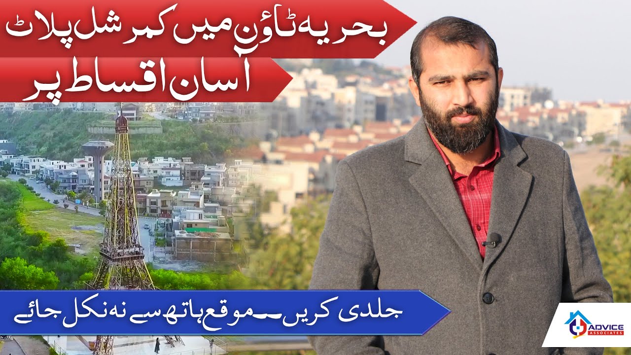 Bahria Greens Overseas Enclave Sector 1 | 4 Marla Commercial Plot for Sale on Installments