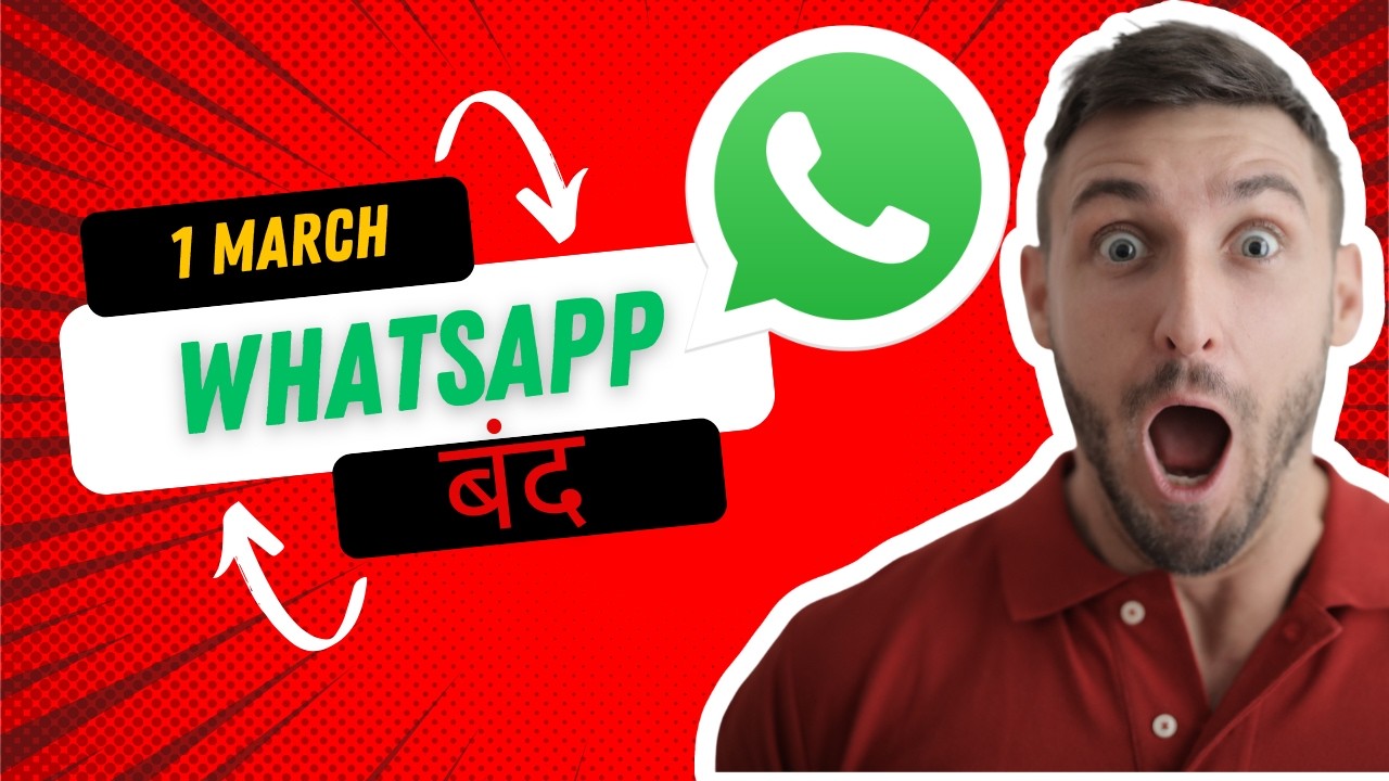 WhatsApp SIM Binding Feature 2026! 😱 अब बिना सिम के WhatsApp नहीं चलेगा? | 1 March 2026 New Rules