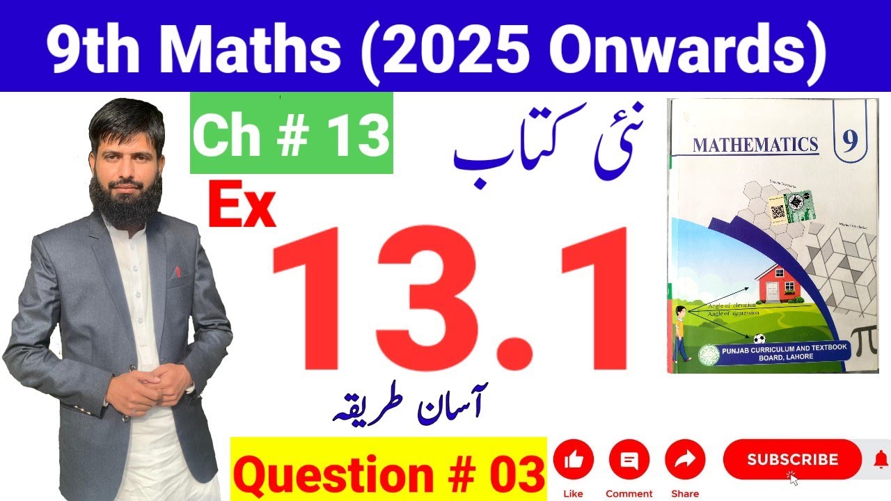 9th Class Math Ex 13.1 Question 3 | Class 9th Math New Book Exercise 13.1 | 9th Math 2025 Ex 13.1