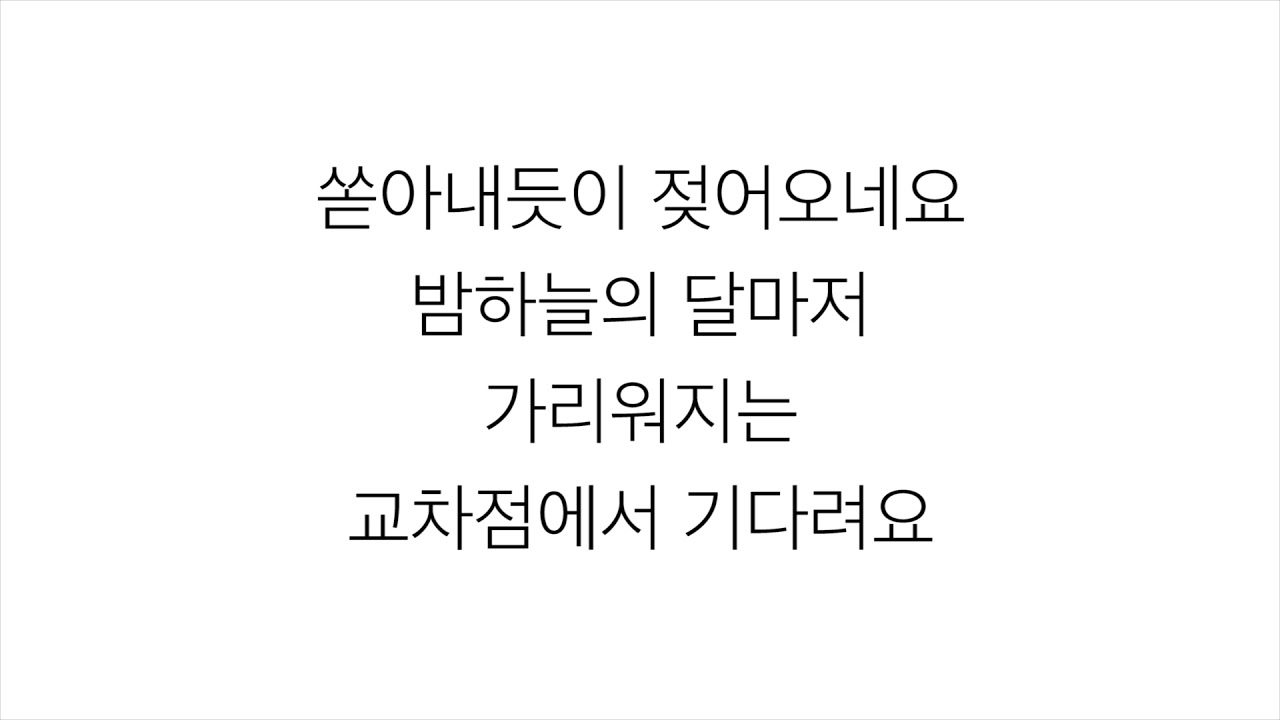 여자친구 (ヨジャチング)－「여름비 SUMMER RAIN」LYRICS 가사 한국어