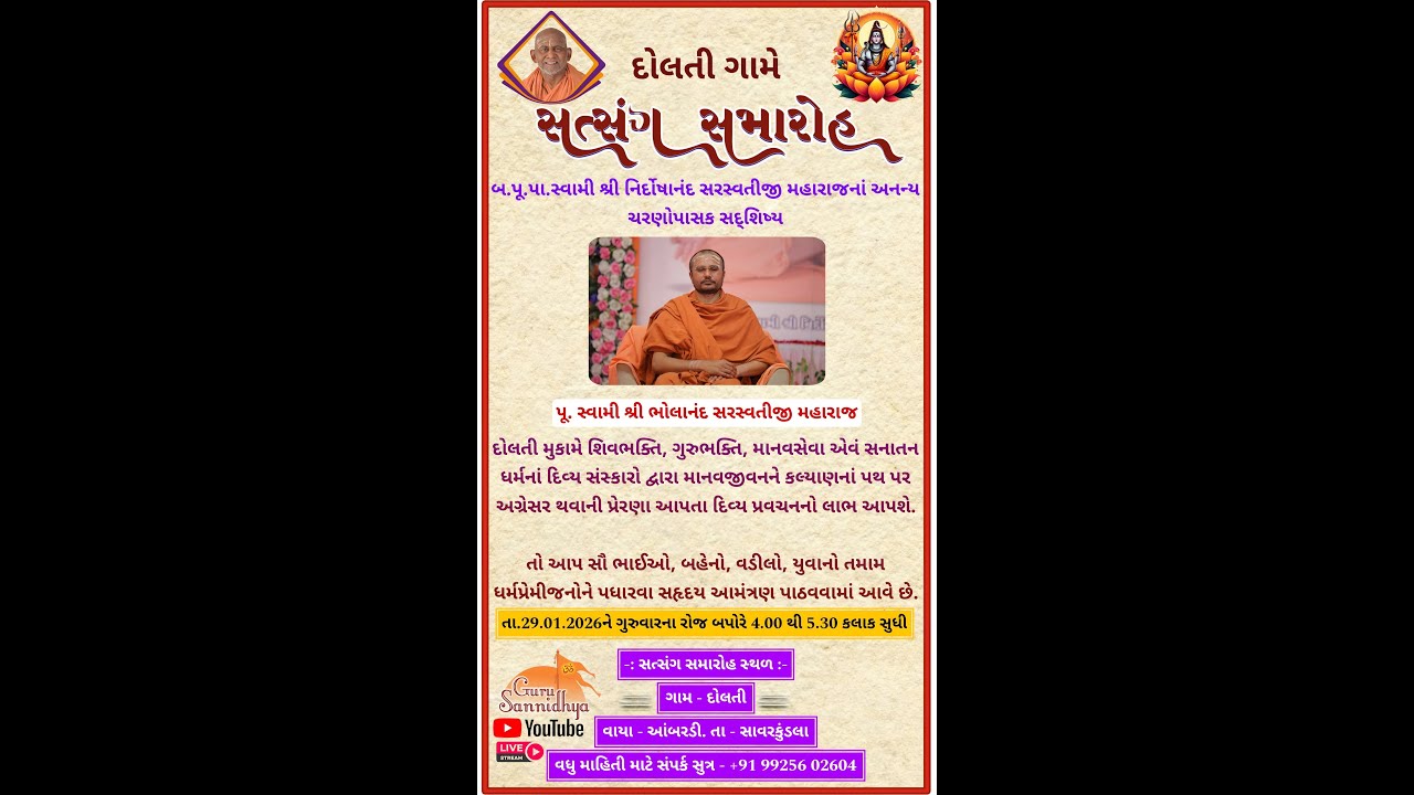 દોલતી મુકામે સત્સંગ સમારોહ 29-01-2026