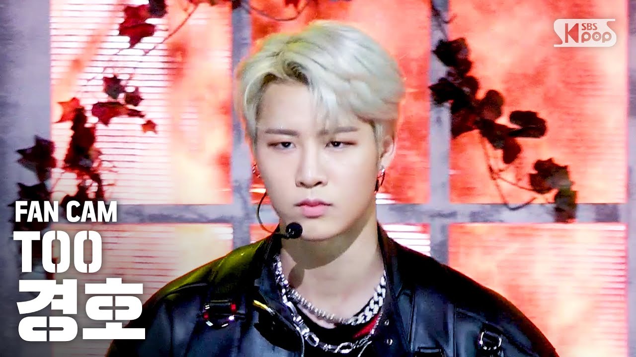 [안방1열 직캠4K] TOO 경호 'Magnolia' (TOO KYUNG HO Fancam)│@SBS Inkigayo_2020.4.5