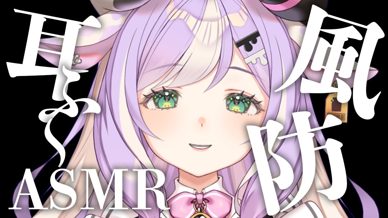 〖ASMR〗ウィンドスクリーン✦夜を静かに整える音┊Wind Screen ASMR・No Talking✦┊ #ASMR #ウィンドスクリーンASMR #耳ふ～