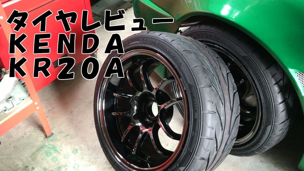 ドリフト！フロントタイヤはこれで！KENDA KR20A！