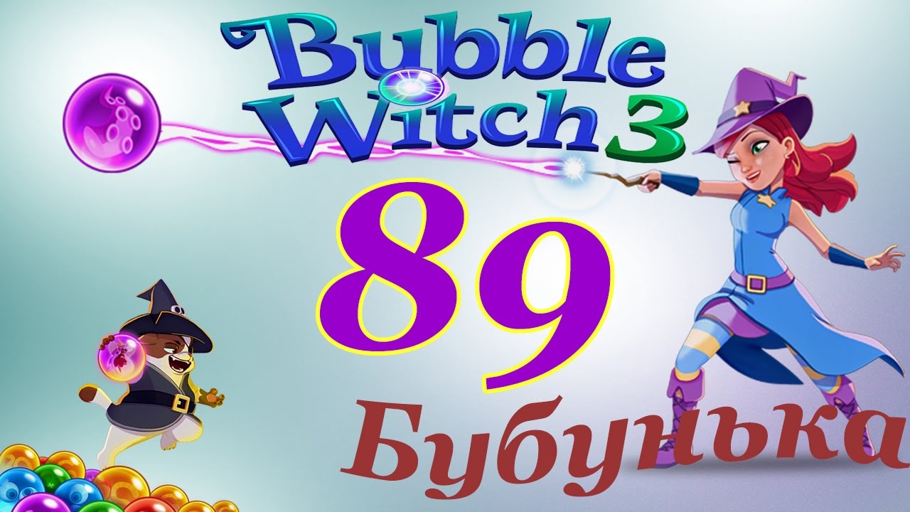 Bubble Witch 3 Saga Level 89 Walkthrough - NO BOOSTERS