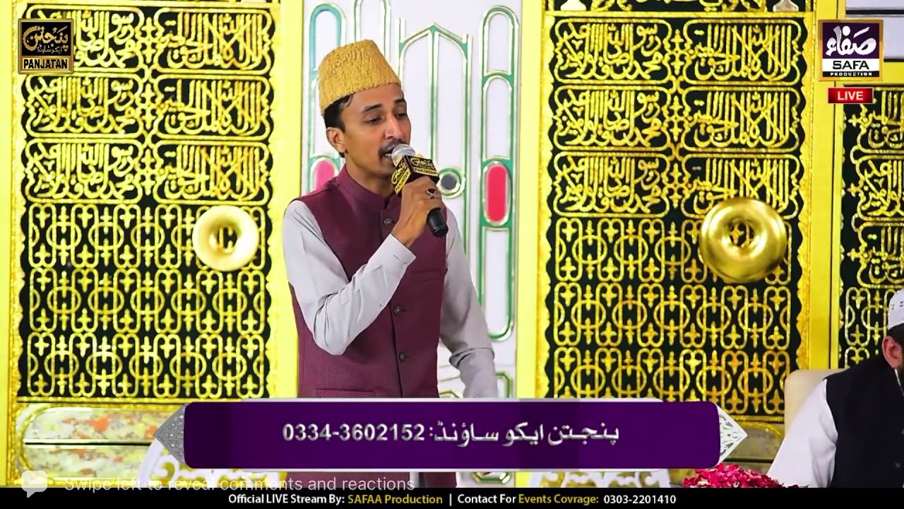 Rabi Ul Awal Kalam | Amina Bibi Ke Gulshan Main | Hassan Bin Khursheed